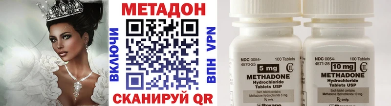 Метадон methadone  что такое наркотик  Бодайбо 